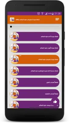 Stories for Muslim Kids android App screenshot 7